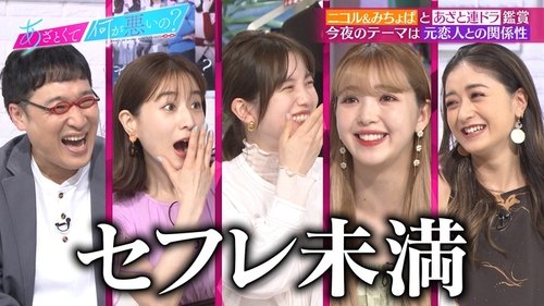 Episode 58 Still