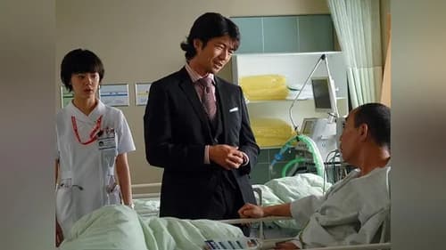 チーム・バチスタの栄光, S02E07 - (2010)