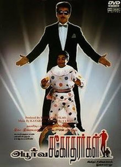 Filme Apoorva Sagodharargal Streaming