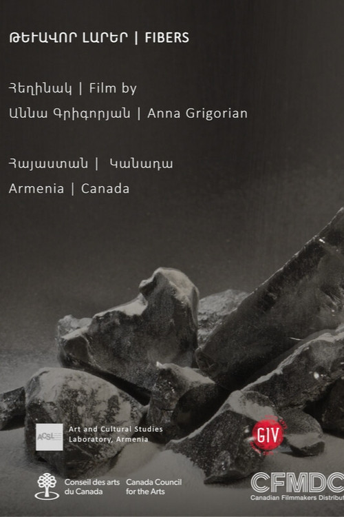 Թևավոր Լարեր