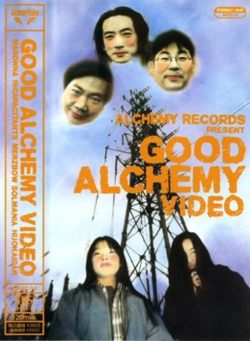 Good Alchemy Video 1995