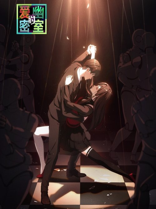 Poster de la saison 0