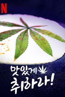 Escena 5 de Cocina con Cannabis