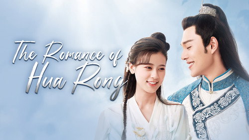 The Romance of Hua Rong