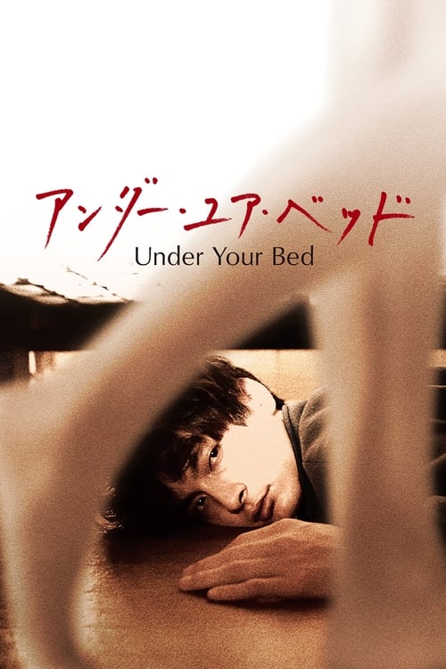 アンダー・ユア・ベッド (2019) poster