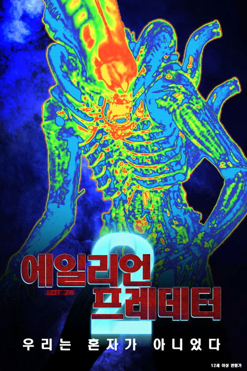 Alien Domicile 2: Lot 24 poster