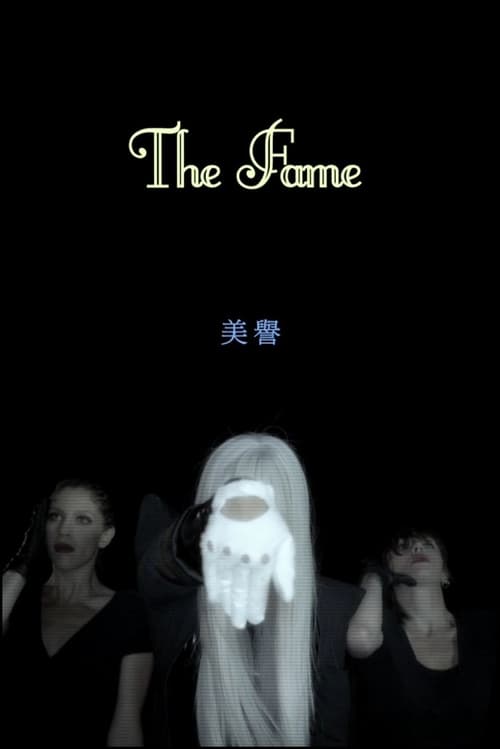 The Fame: Part One 2008