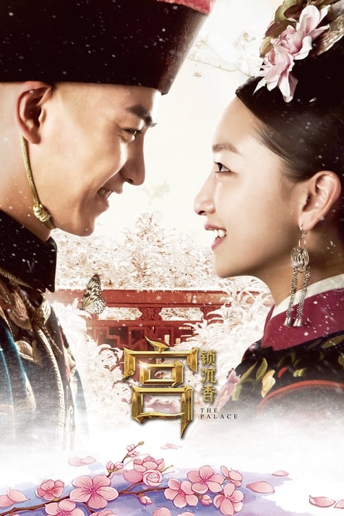 宫锁沉香 (2013) poster