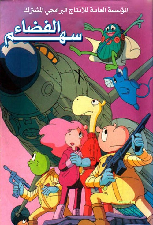 Póster de ?????????