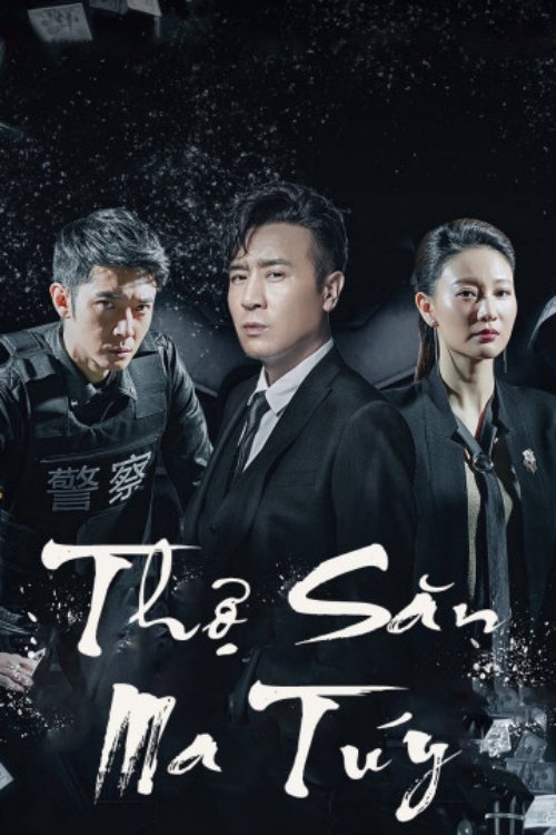 Imagen 6 del estreno de 猎毒人
