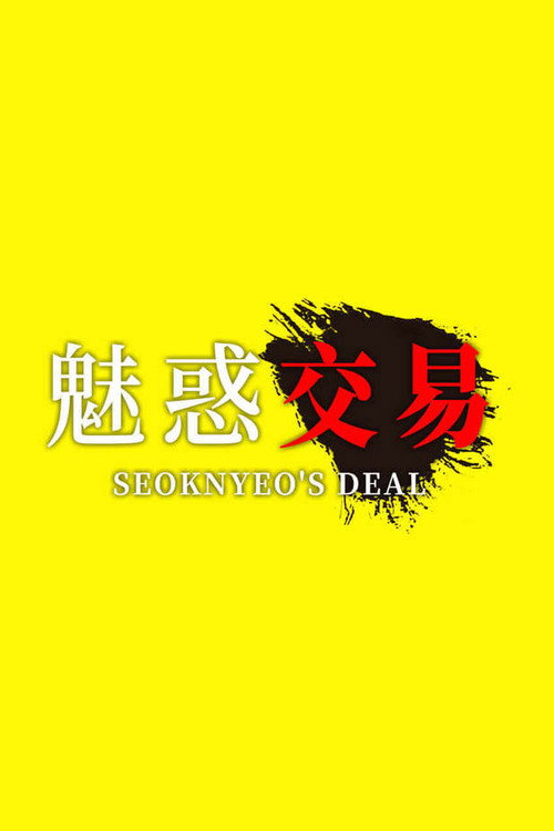 Seoknyeos Deal