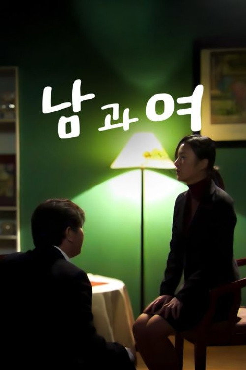 Poster (Koreanisch)