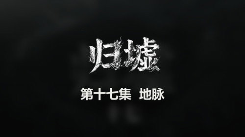 Episode 17
