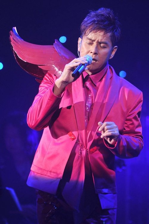 再度感动演唱会2010 movie poster player