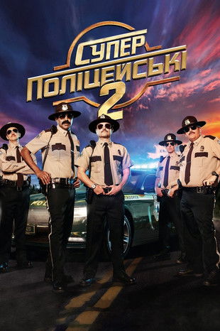 Super Troopers 2 poster