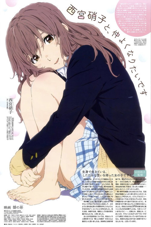 A Silent Voice: The Movie