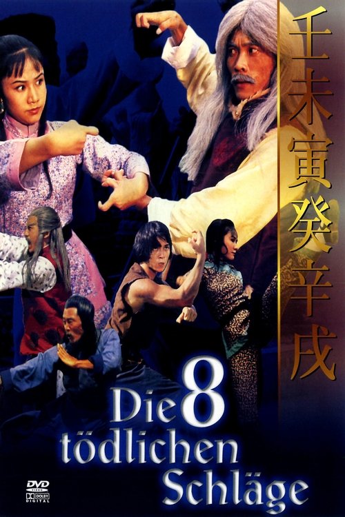 Die Acht tödlichen Schläge movie poster player
