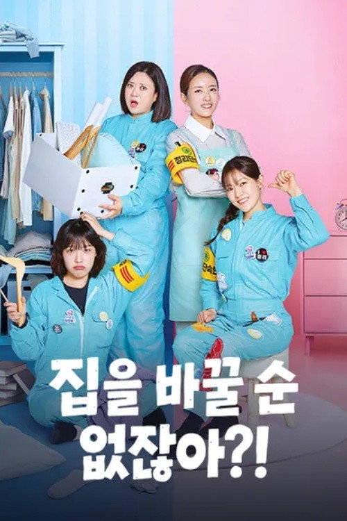 Poster (Koreanisch)