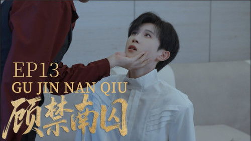 Poster della serie Gu Jin Nan Qiu