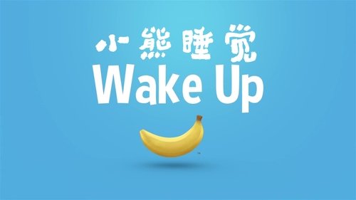 Always Take the Weather With You