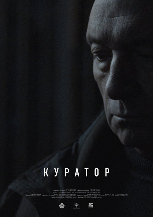 The Curator