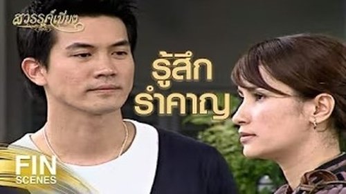 Image de l'épisode 9
