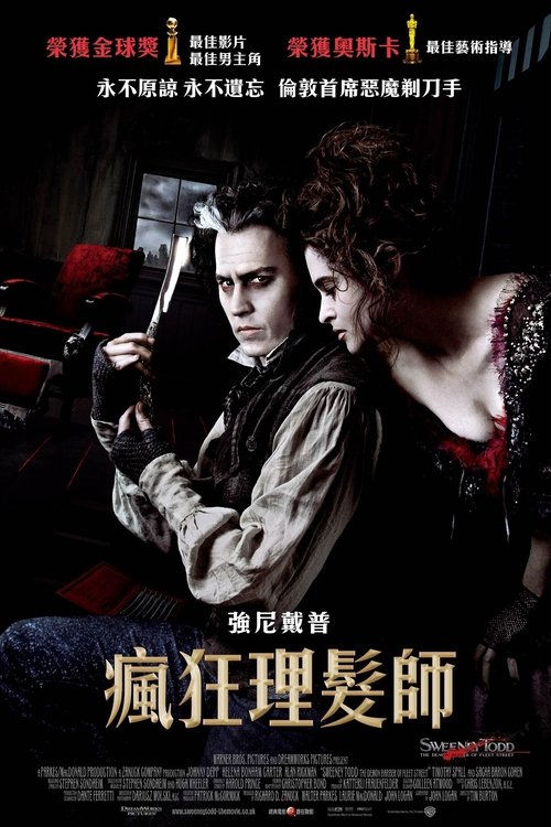 null 理发师陶德 - Movie Banner