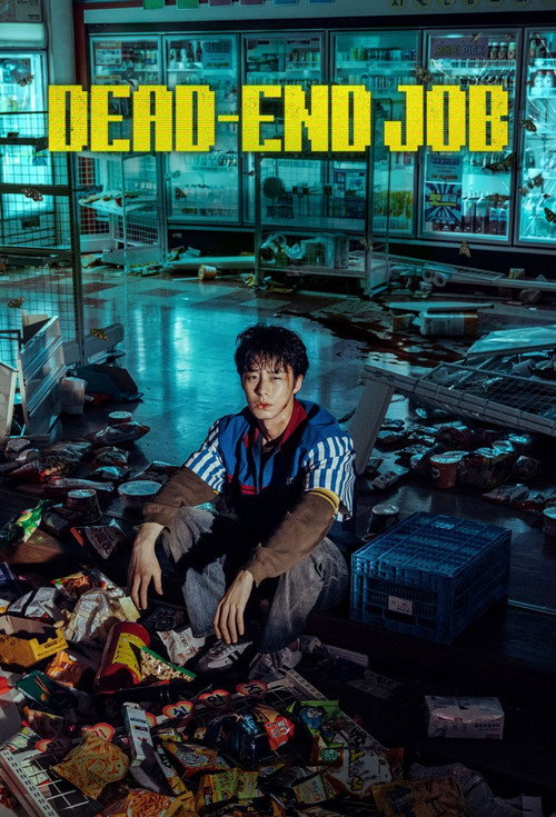 Dead-End Job poster