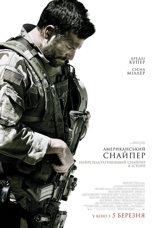 Американський снайпер / American Sniper (2014) TMDB poster