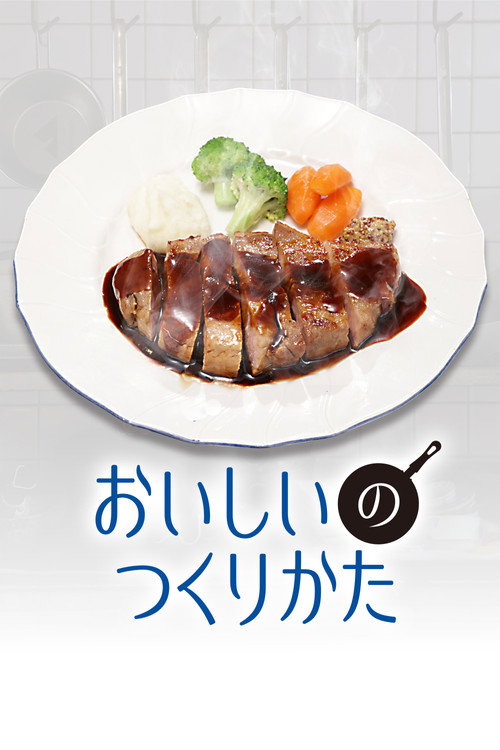 Oishii no Tsukurikata
