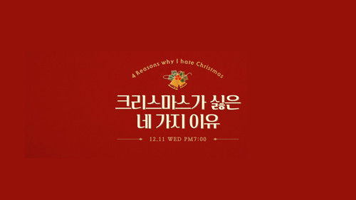 4 Reasons Why I Hate Christmas backdrop 1