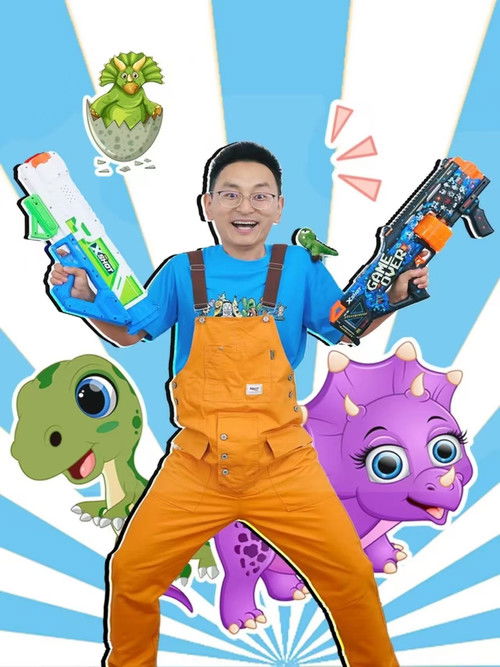 小志恐龙答题大闯关