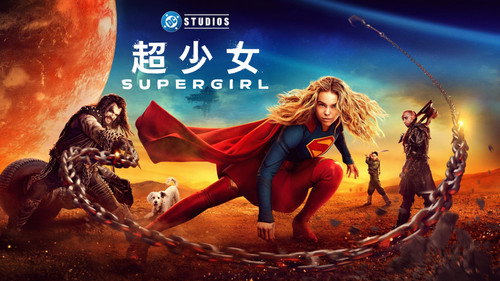 Supergirl