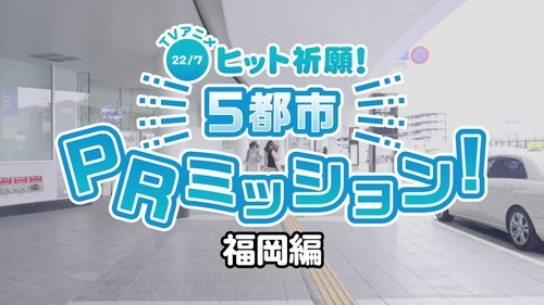 Image de l'épisode 5