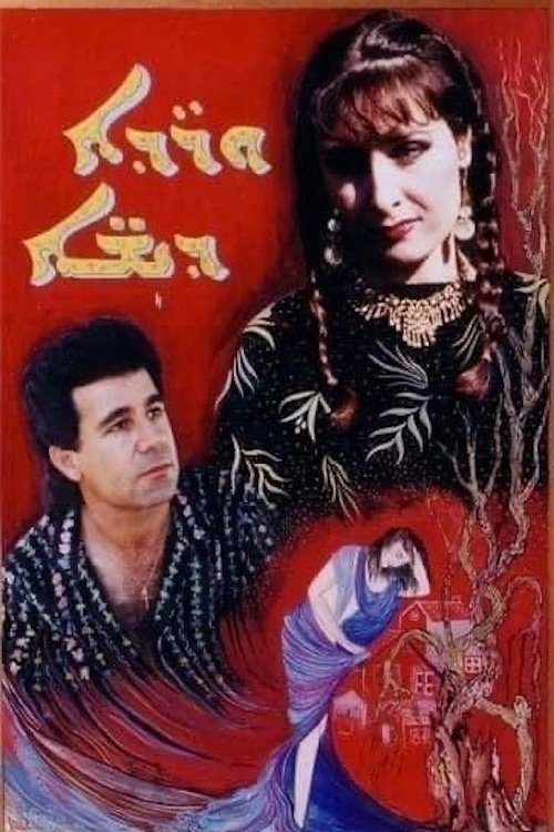 Warde Deesheh