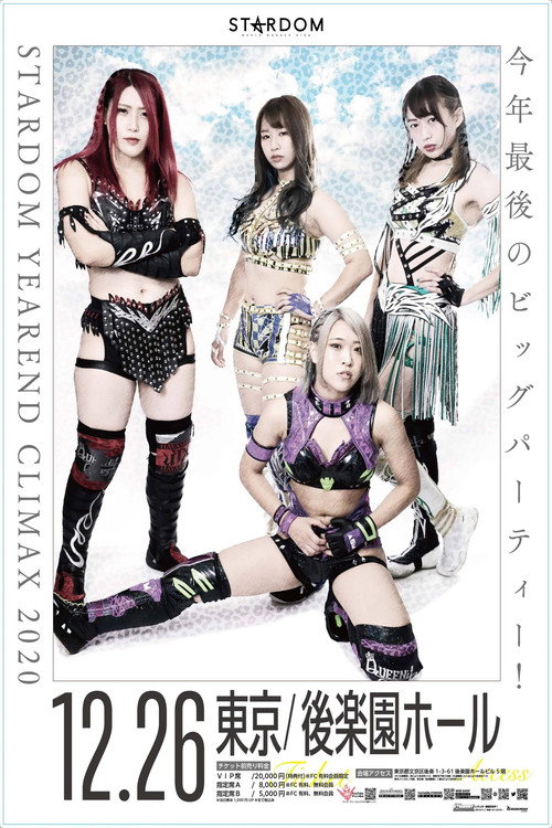STARDOM YEAREND CLIMAX 2020
