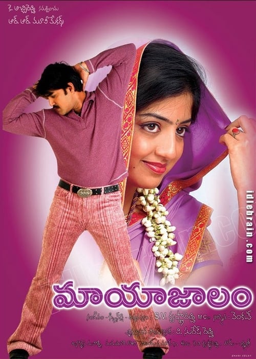 Free Download Maayajaalam (2006) Movies Full HD 1080p Without Downloading Online Stream