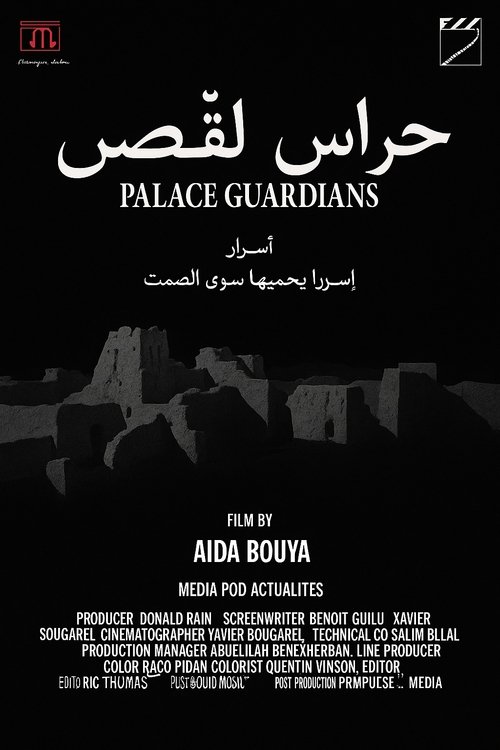 Palace Guardians