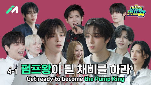 IDOL PUMP KING EP.4-1 | &TEAM, INI, MODYSSEY, CLOSE YOUR EYES, UNCHILD