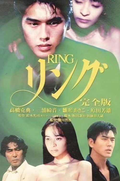 Ring poster