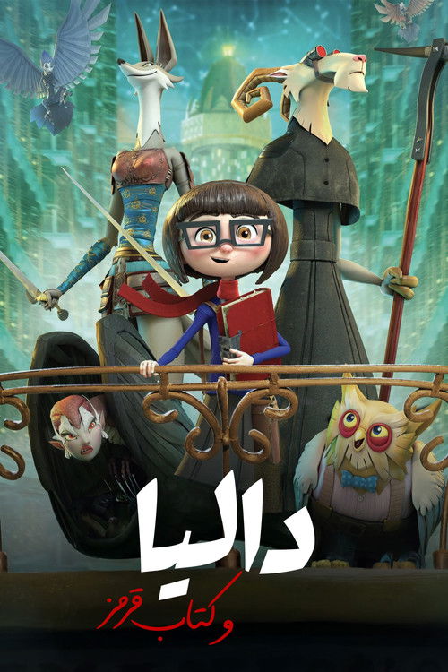 Dalia and the Red Book poster