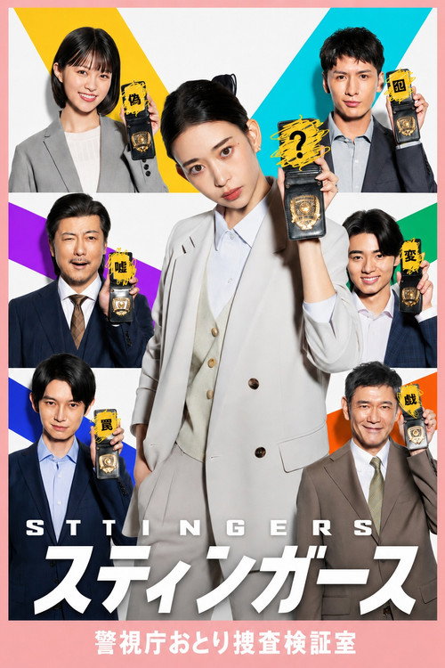 Stingers: Undercover Verification Unit