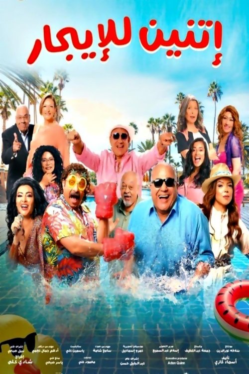 trailer-preview