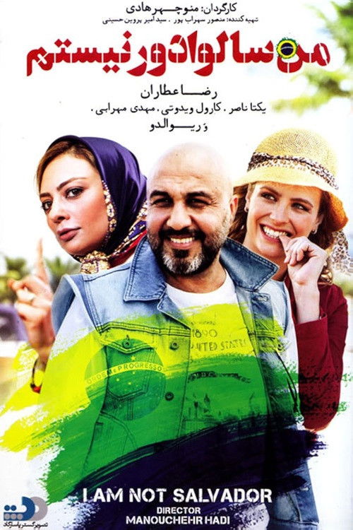 I Am Not Salvador poster