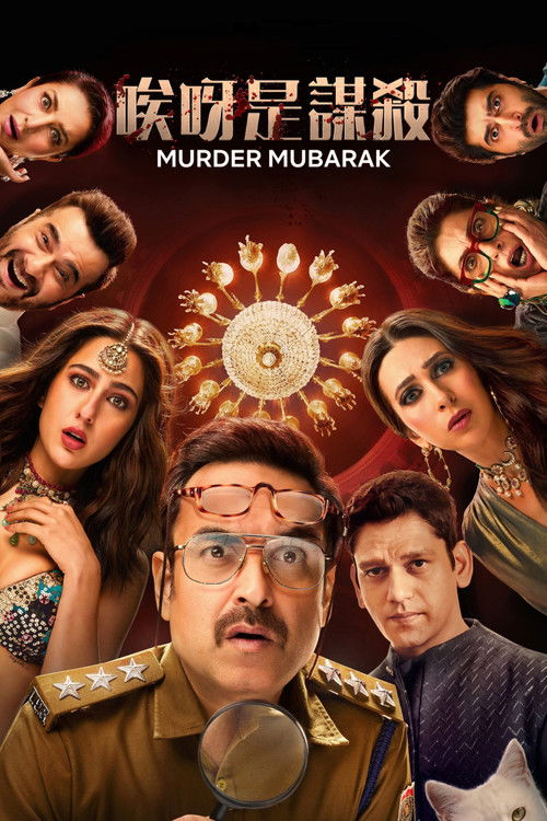 Murder Mubarak poster