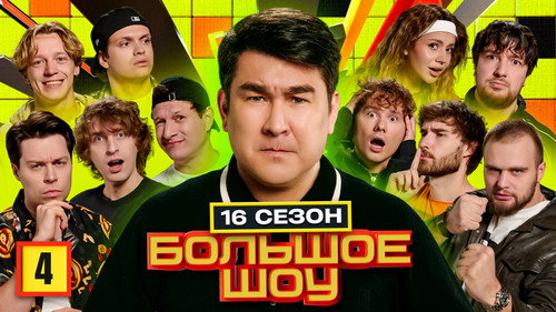 Episode 4