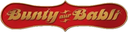बंटी और बब्ली