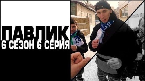 Image de l'épisode 6