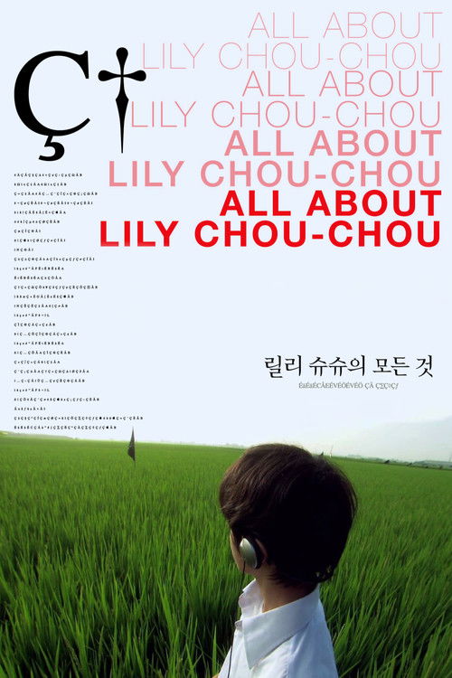 All About Lily Chou-Chou poster