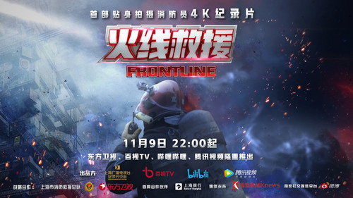 火线救援 - Season 1 Backdrop Blur